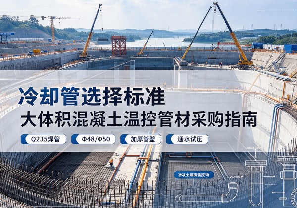 湖北冷却管选择标准